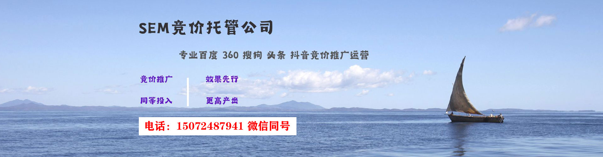 闻喜推广竞价